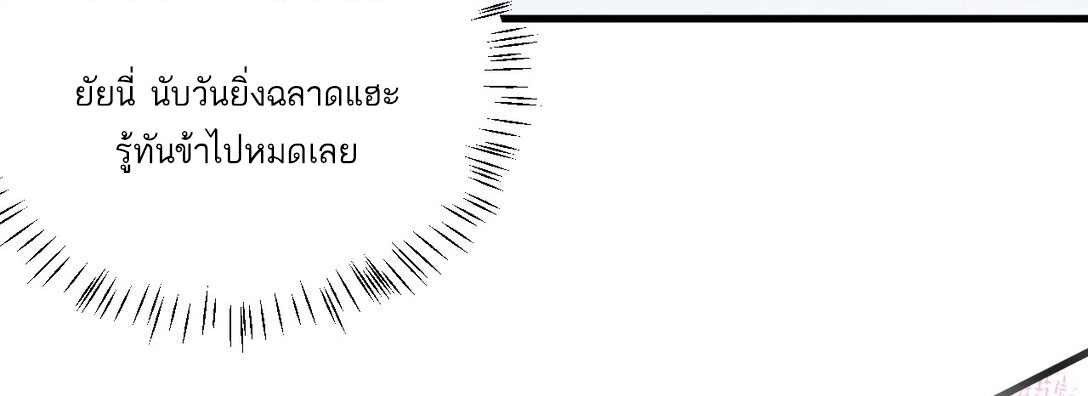 ด้วยโลกแห่งการฝึกตน เหล่าเซียนจึงอยู่ยงคงกระพันในใต้หล้า ตอนที่ 16 หน้า 52