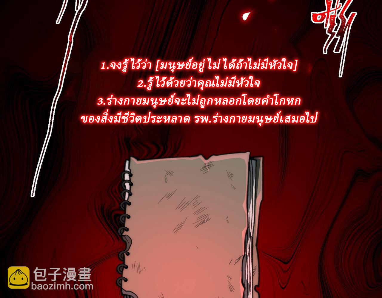 I created an Urban Legend ตอนที่ 45 หน้า 18