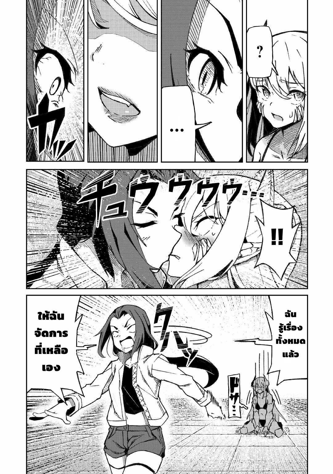 Iseikai Tensei ตอนที่ 12 หน้า 3