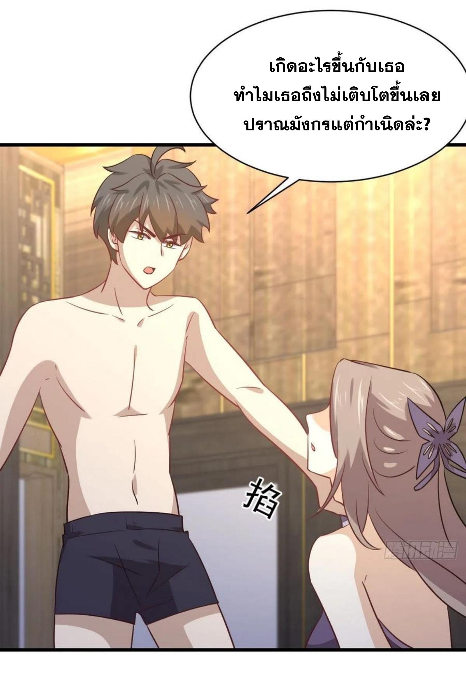 Immortal Swordsman in The Reverse World ข้าเซียนกระบี่ไม่เกาะสตรี ตอนที่ 143 หน้า 14