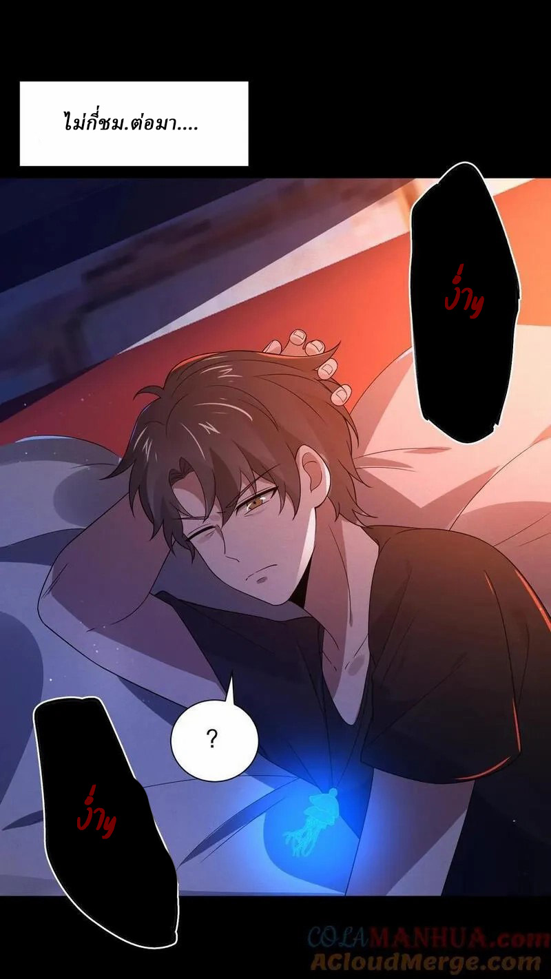 SSS-rank Invincible War God ตอนที่ 56 หน้า 17
