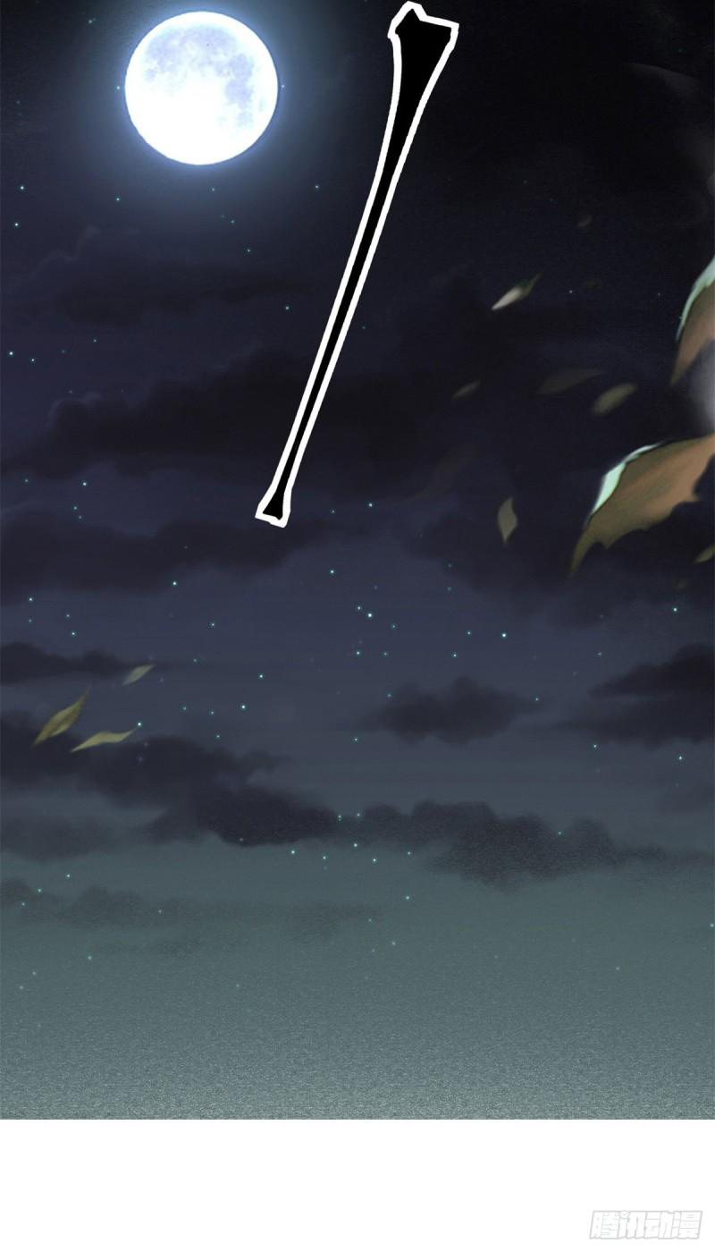 The warden who guards the witches ตอนที่ 1 หน้า 9