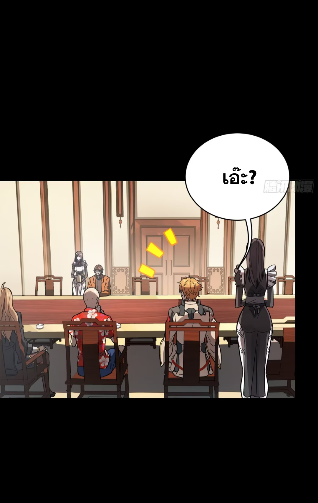 Legend of Star Genera ชนจีน ตอนที่ 200 หน้า 17