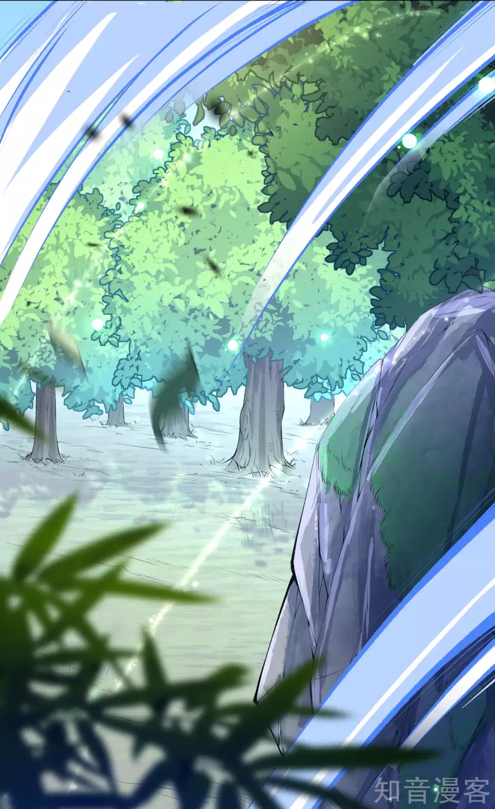 อาณาจักรดาบอมตะ ตอนที่ 7 หน้า 4