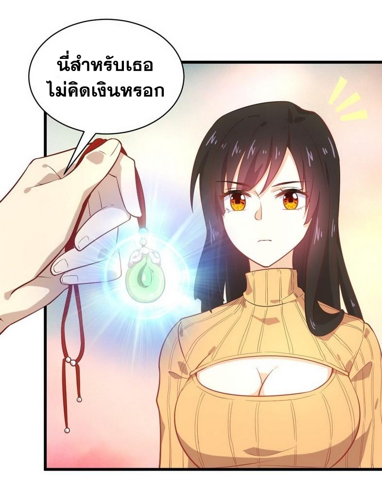 Immortal Swordsman in The Reverse World ข้าเซียนกระบี่ไม่เกาะสตรี ตอนที่ 33 หน้า 6