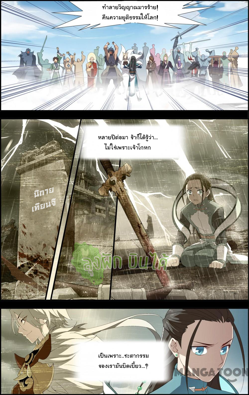 The hero ตอนที่ 3 หน้า 2