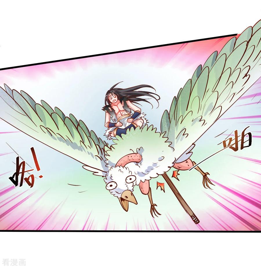 The Strongest Golden Kidney System ตอนที่ 78 หน้า 12