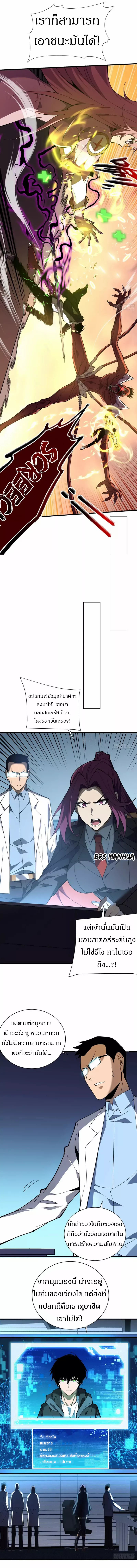 วงล้อแห่งโชคชะตา ตอนที่ 6 หน้า 3