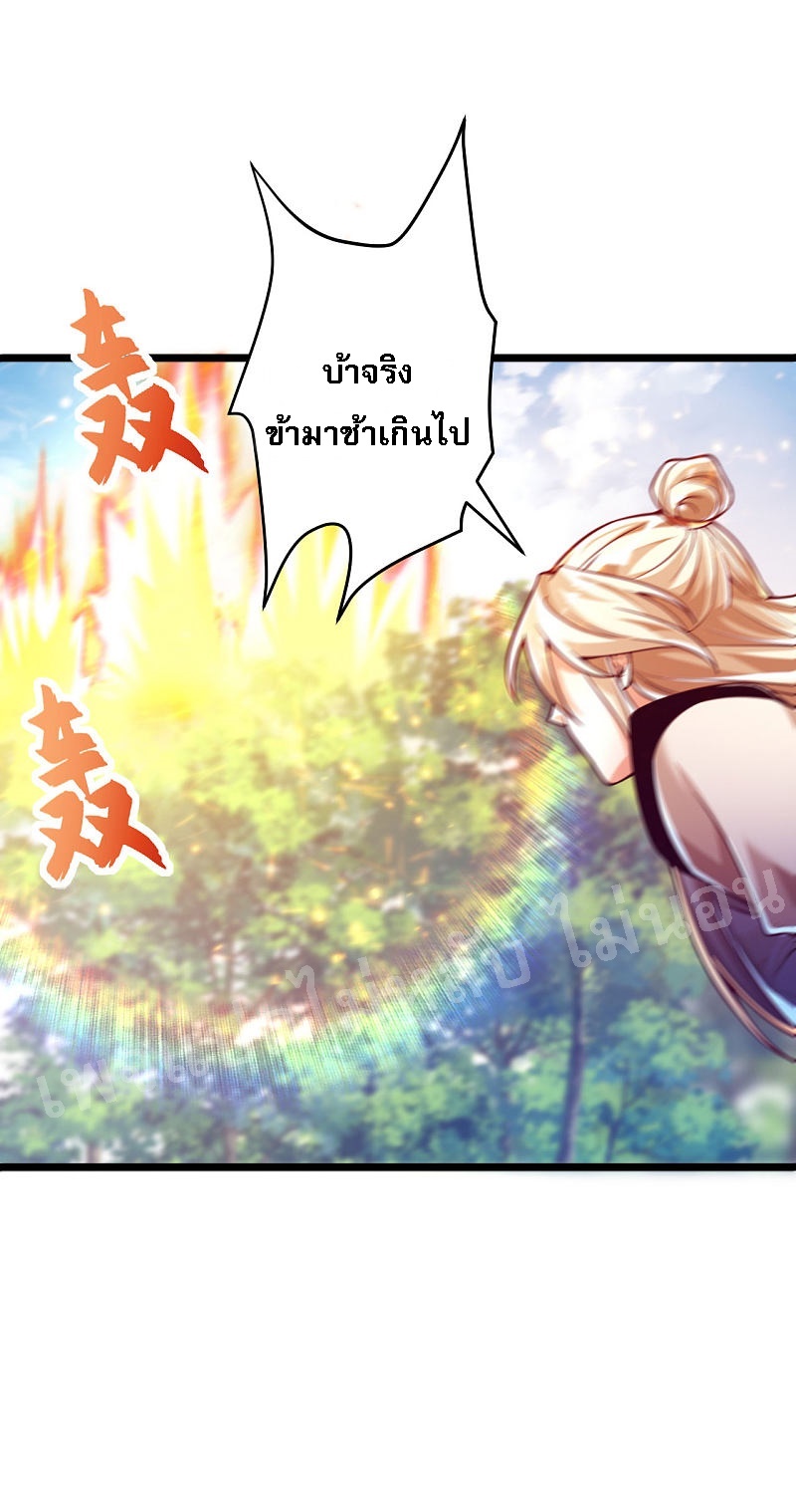 |.การหวนคืนราชันย์เทพสวรรค์ (จบแล้ว) ตอนที่ 38 หน้า 24