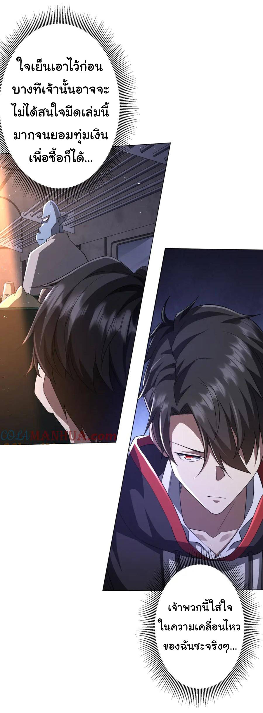 Start with trillions of coins ตอนที่ 34 หน้า 14