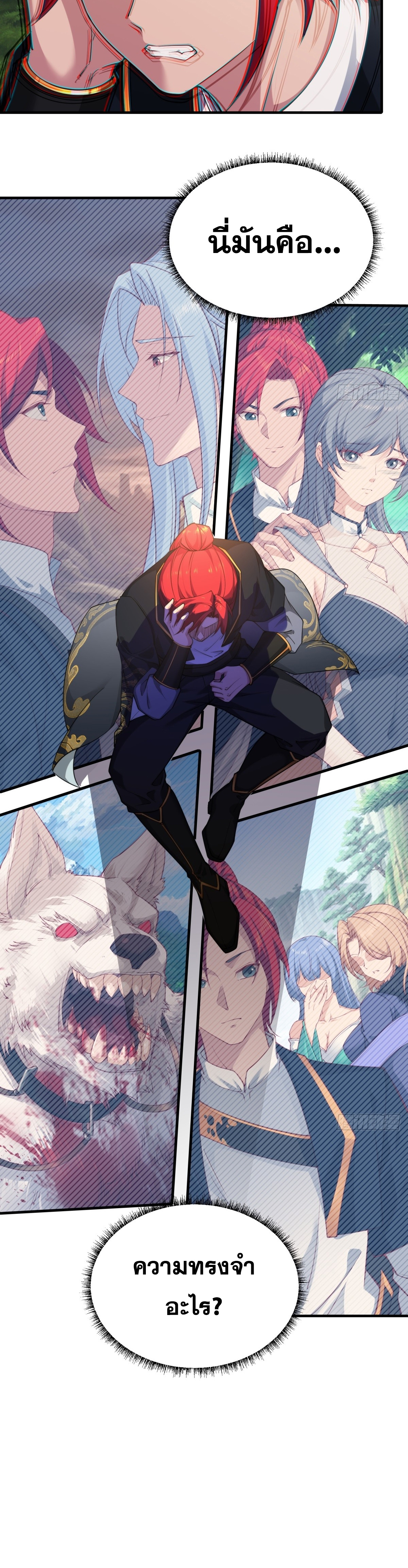 ข้ามโลกมาเป็นNPC ตอนที่ 1 หน้า 9