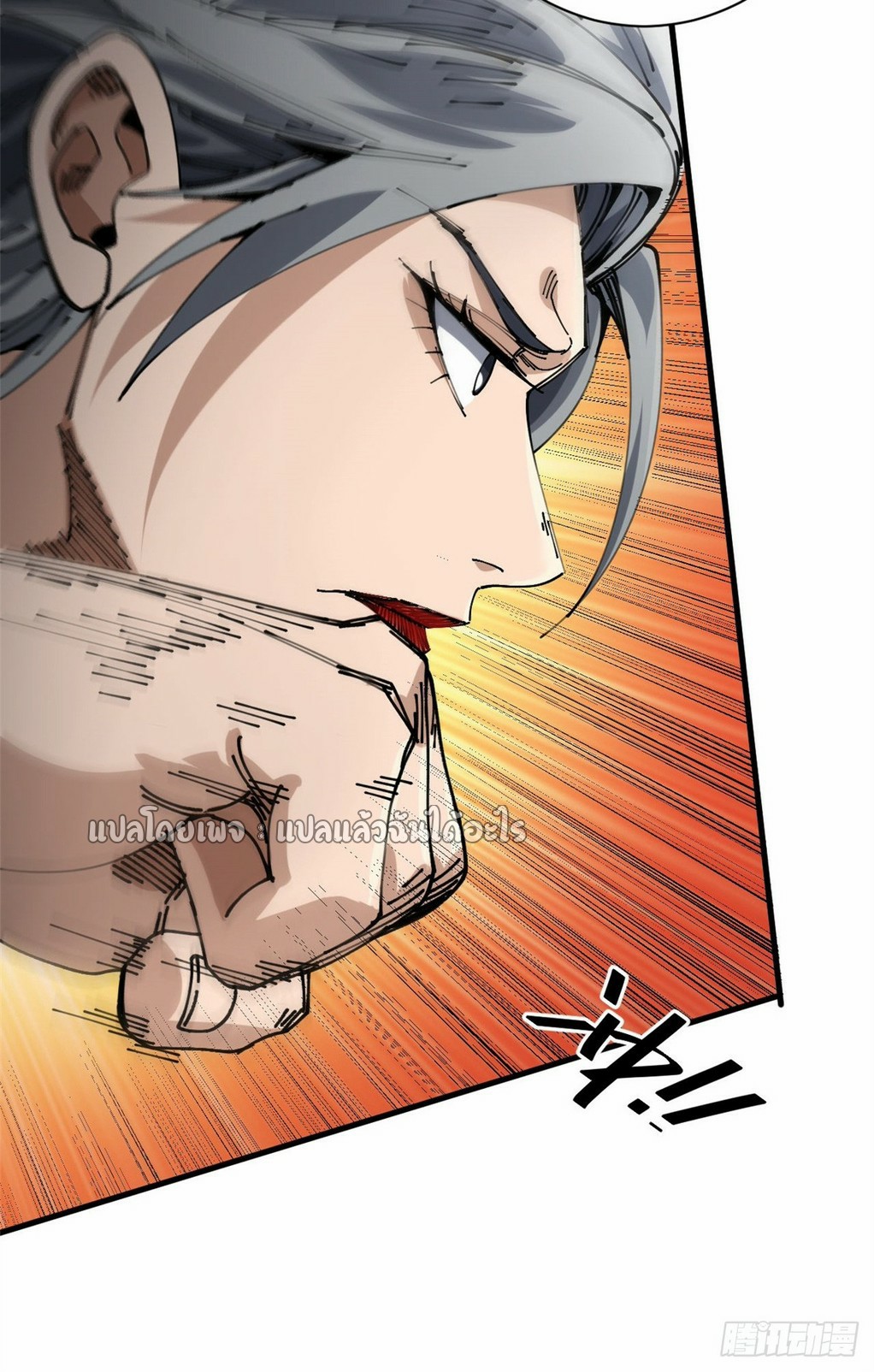 รูเล็ตเวิลด์ สุ่มไอเทมเอาชีวิตรอด ตอนที่ 158 หน้า 39