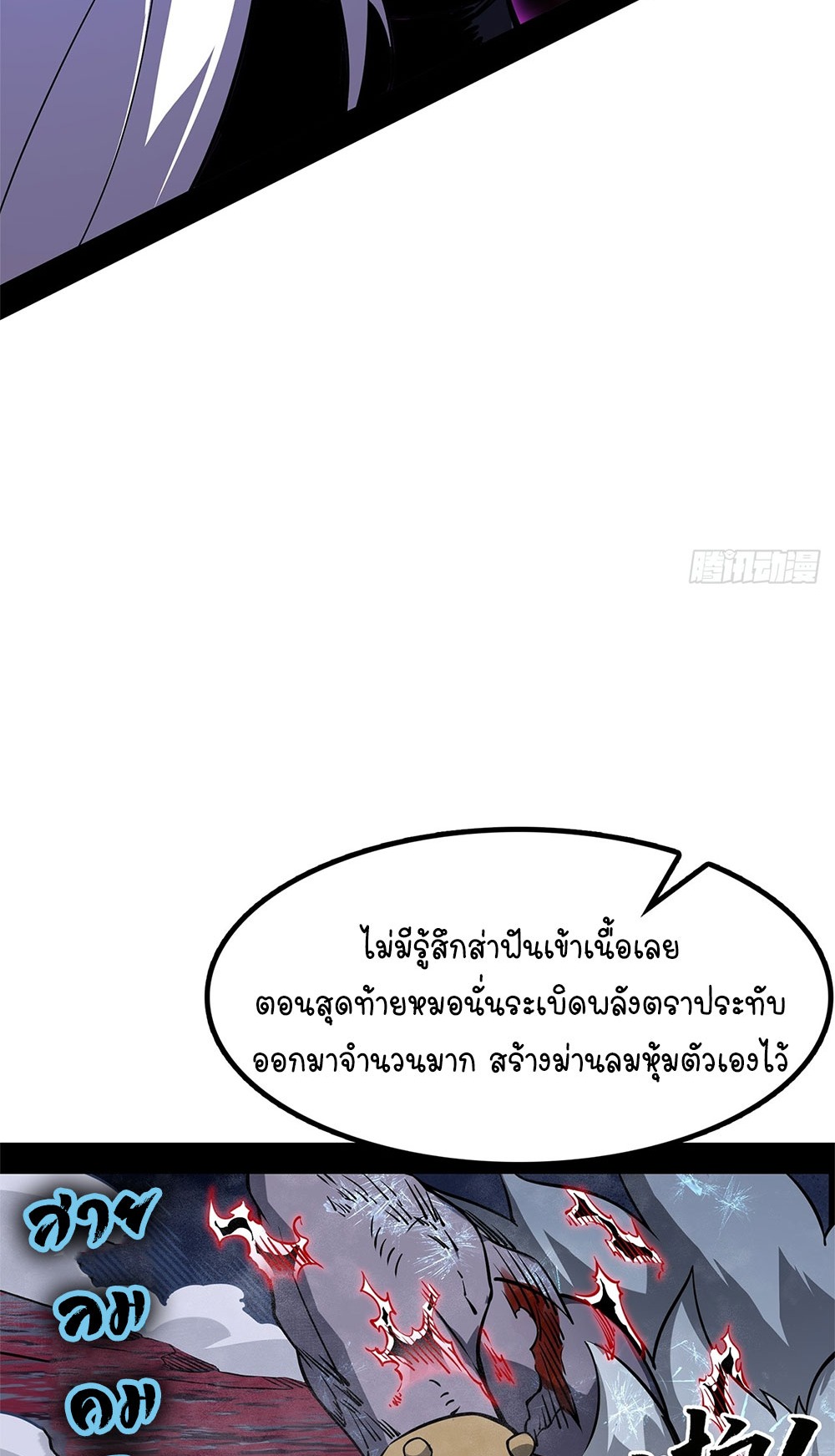 ภูเขาศพทะเลเลือด: การกลับมาของวีรบุรุษ | Mountains of Corpses and Seas of Blood | The Demon-Slaying Madman—Reborn as a Demon ตอนที่ 35 หน้า 18