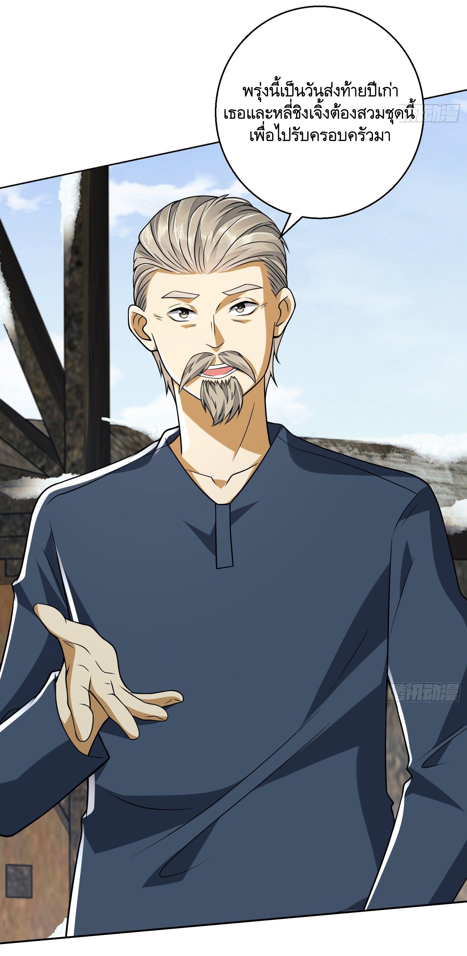 THE FIRST ORDER ตอนที่ 110 หน้า 62