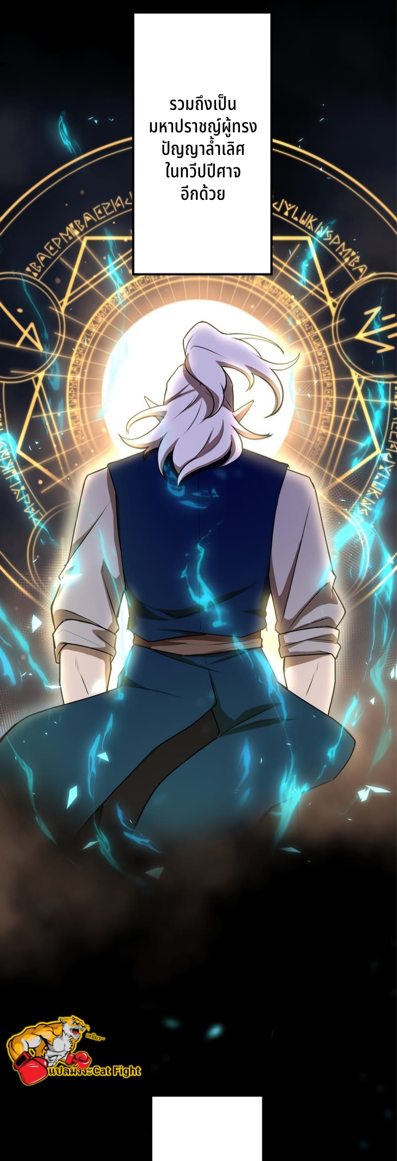 ฉันกลับชาติมาเกิดใหม่เป็นก็อบลินระดับ SSS ตอนที่ 46 หน้า 4