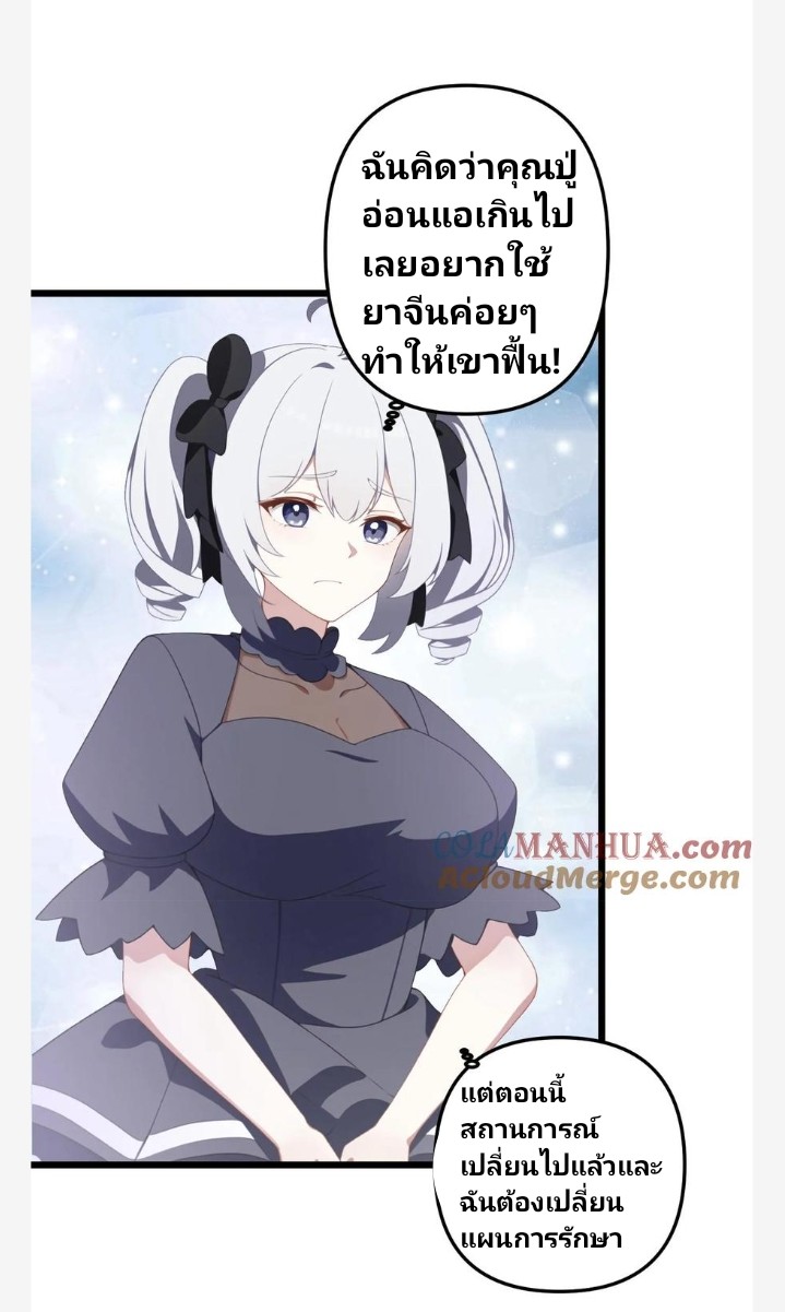 เลิกแปล ตอนที่ 12 หน้า 15