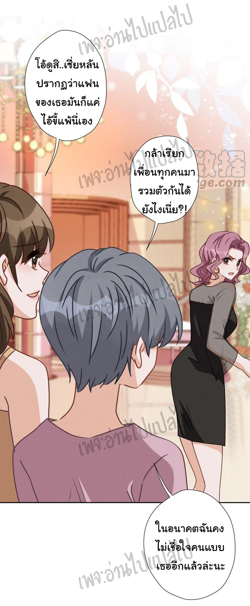 Lu Feng is the best son-in-law สุดยอดลูกเขย "ลู่เฟิง" ตอนที่ 14 หน้า 22