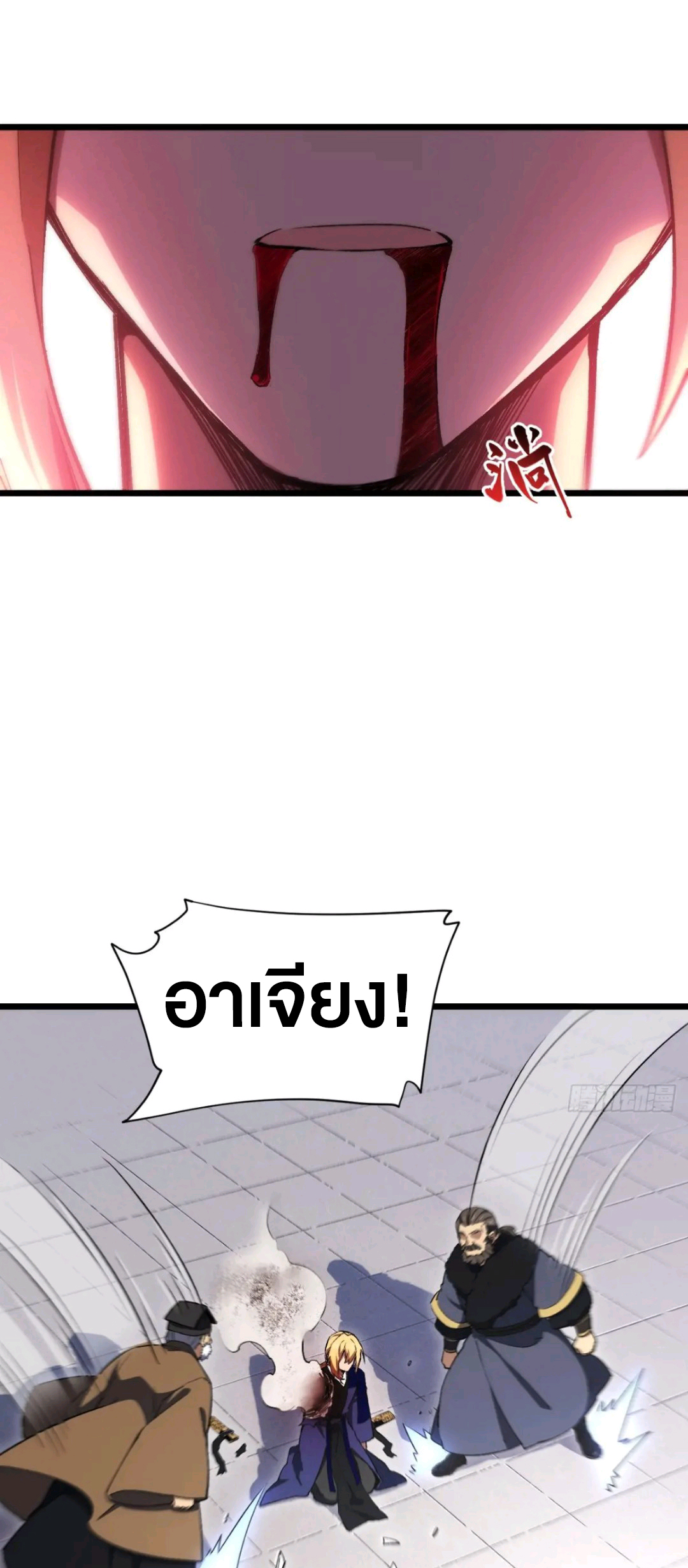 กำเนิดร่างเทวะบรรพกาล ตอนที่ 94 หน้า 28