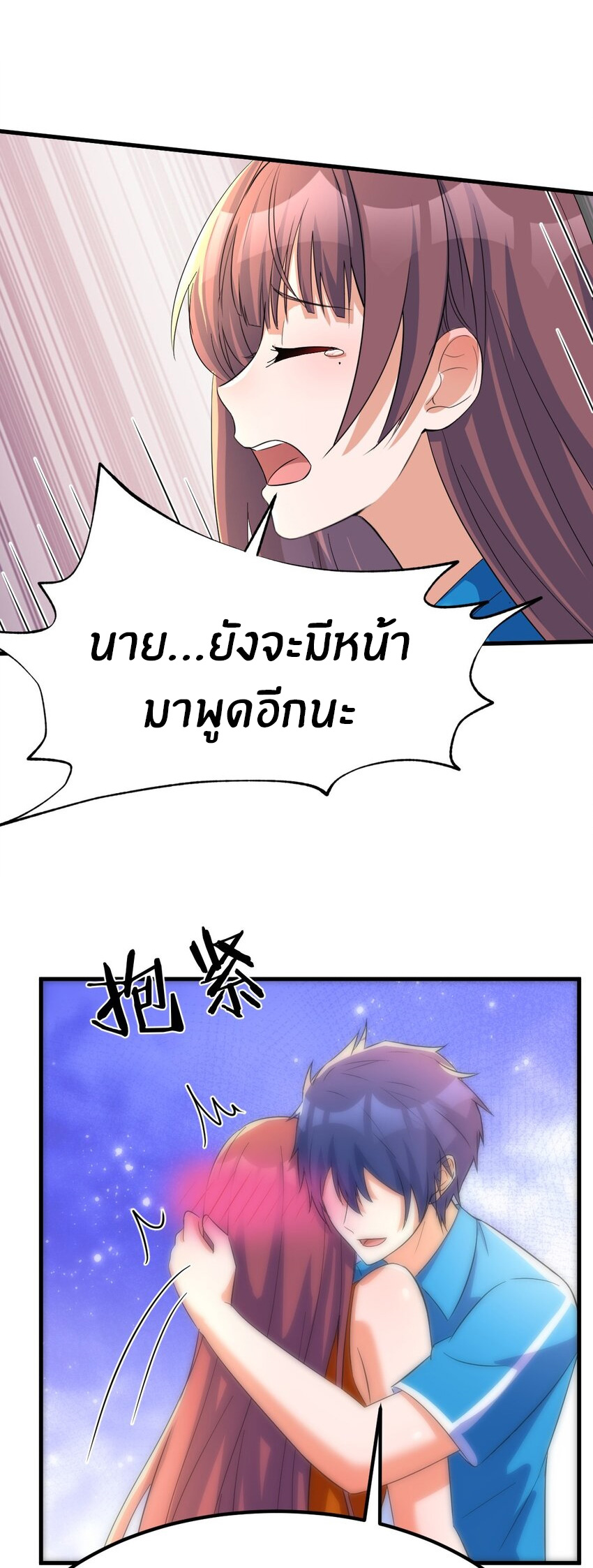 พี่สาวอยากเล่นคุณ ตอนที่ 214 หน้า 25
