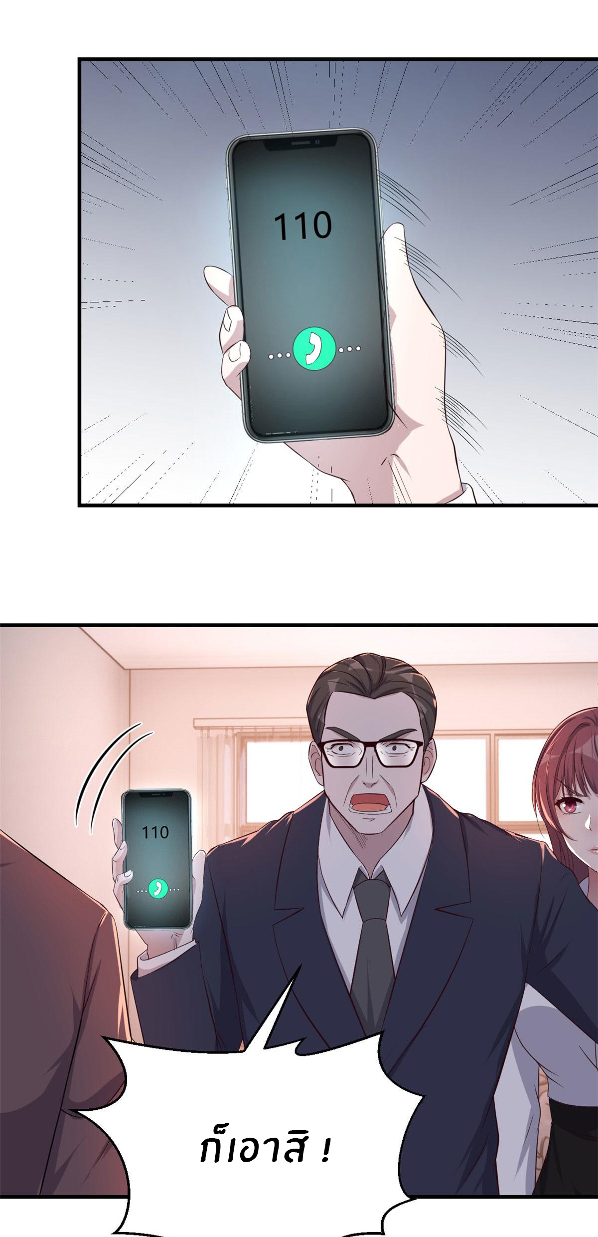 พี่สาวอยากเล่นคุณ ตอนที่ 77 หน้า 3