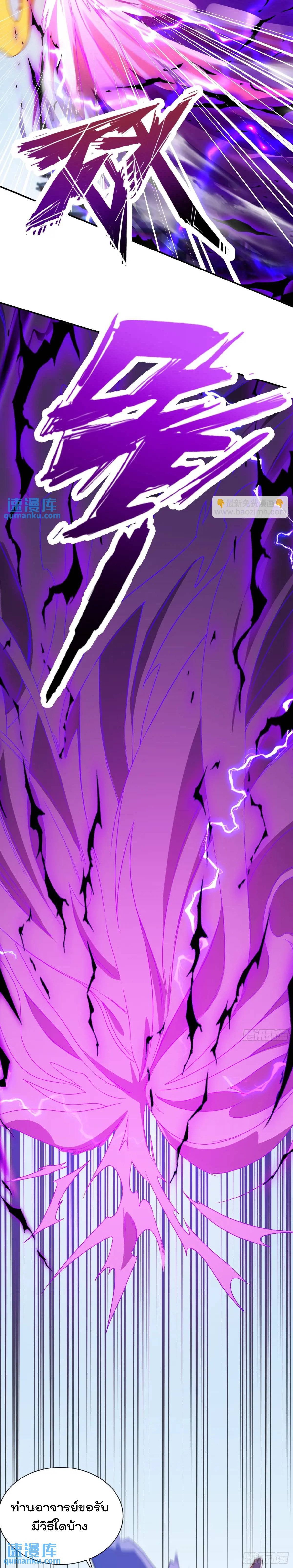 มาต่างโลกร้อยปีพึ่งมีระบบซะงั้น ตอนที่ 21 หน้า 8