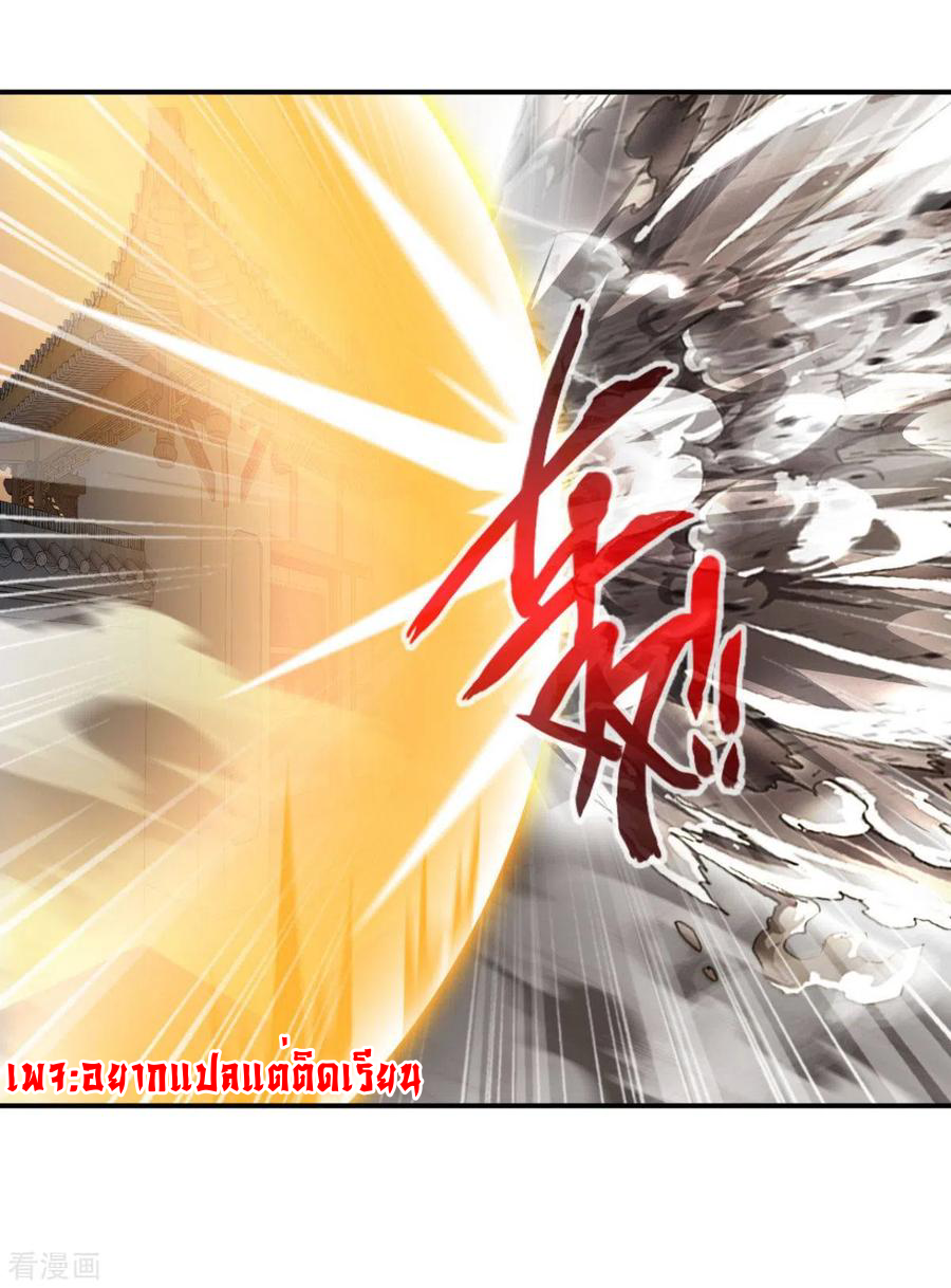 ข้ากลายเป็นผู้เป็นอมตะที่ยิ่งใหญ่ ตอนที่ 25 หน้า 13