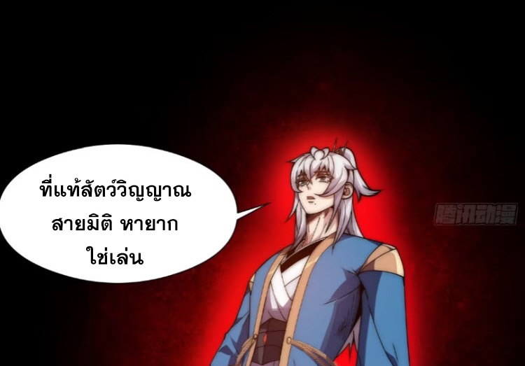 เผชิญเคราะห์ฟ้าผ่ามาแสนปี[ชนจีนไม่มีกั๊ก] ตอนที่ 10 หน้า 54