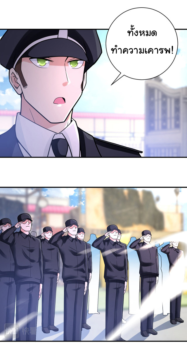 Apocalyptic Super System ตอนที่ 360 หน้า 9