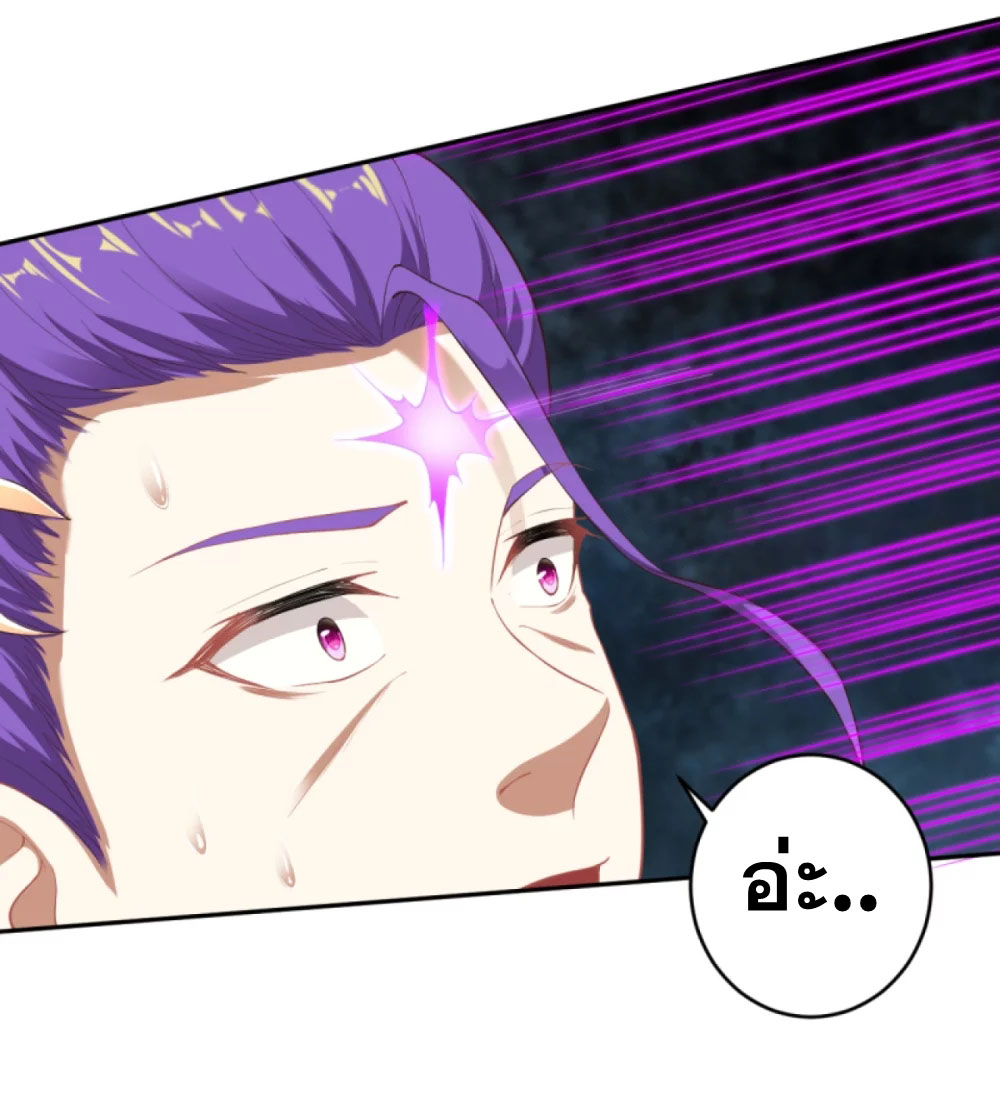 Against the Gods - อสูรพลิกฟ้า ตอนที่ 335 หน้า 4