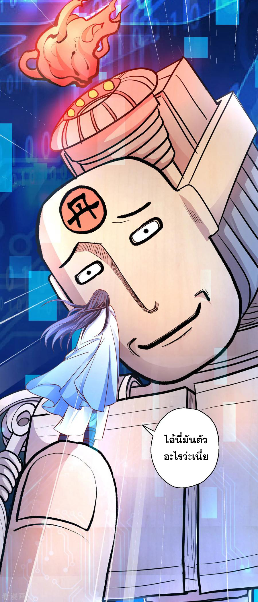 The Strongest Golden Kidney System ตอนที่ 5 หน้า 26