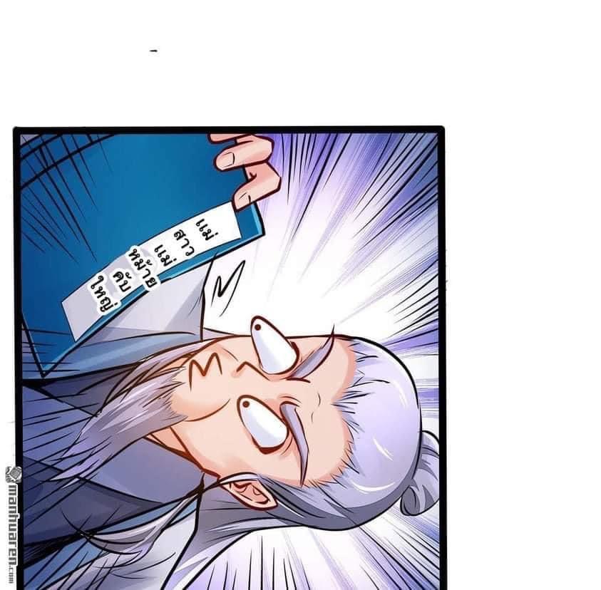 ระบบโครตเกรียน คะแนนล้านล้าน (ฮาเร็ม) ตอนที่ 8 หน้า 19