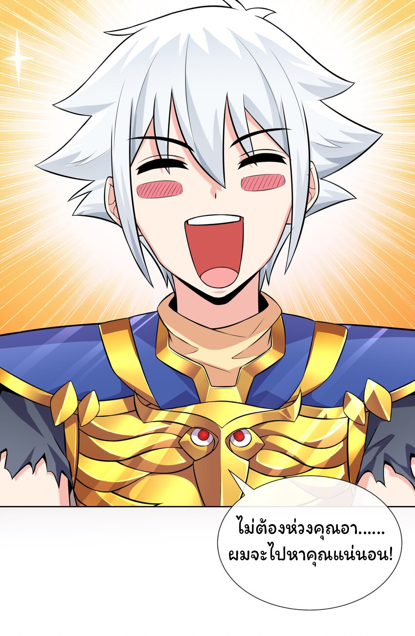 ยุคสมัยแห่งเทพ:โลกกลายเป็นเกมออนไลน์ Age of the Gods : The World Becomes an Online Game(ชนจีนแล้ว) ตอนที่ 16 หน้า 13