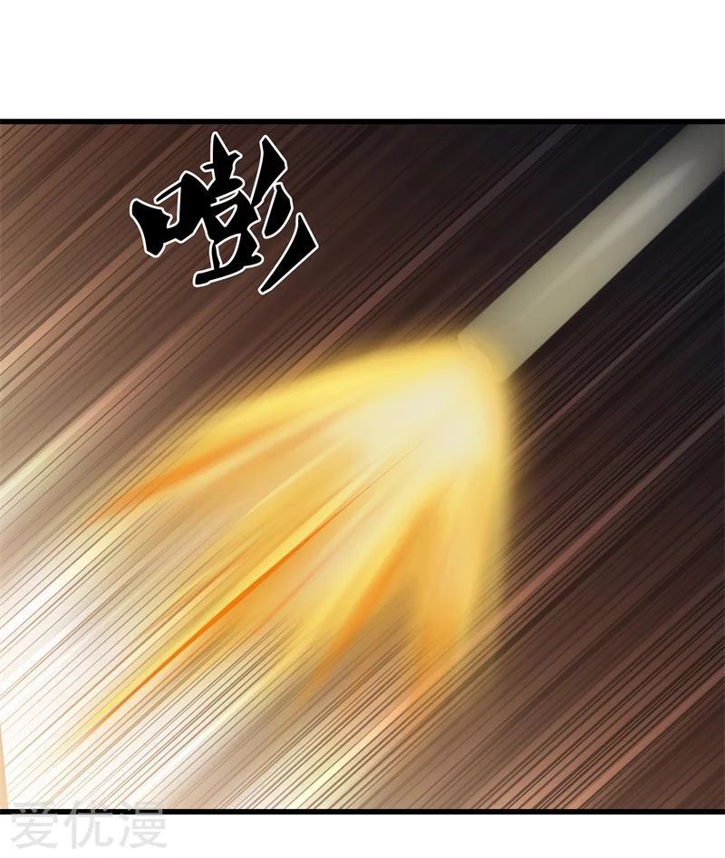 Metropolitan Reverence ตอนที่ 12 หน้า 10