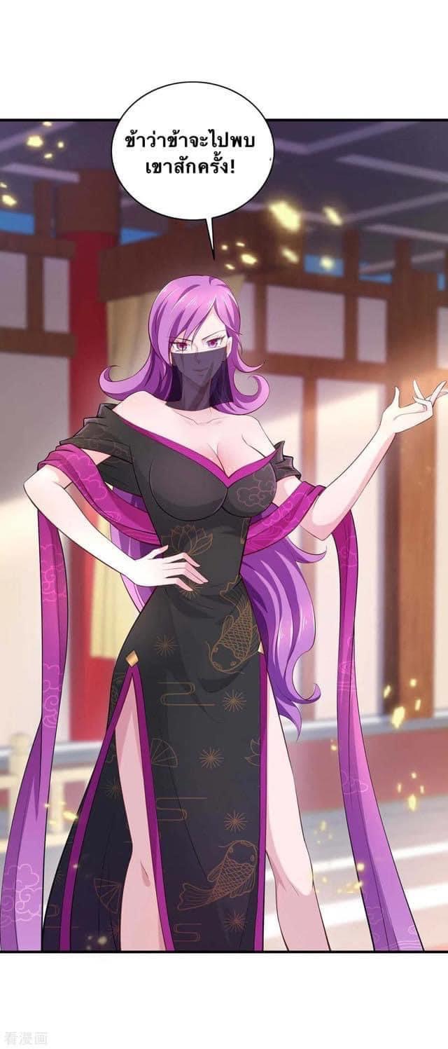 ระบบโครตเกรียน คะแนนล้านล้าน (ฮาเร็ม) ตอนที่ 63 หน้า 11