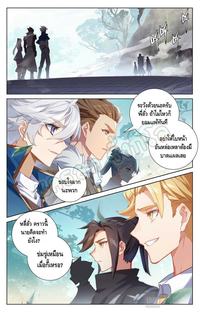 Absolute resonance ตอนที่ 22 หน้า 9