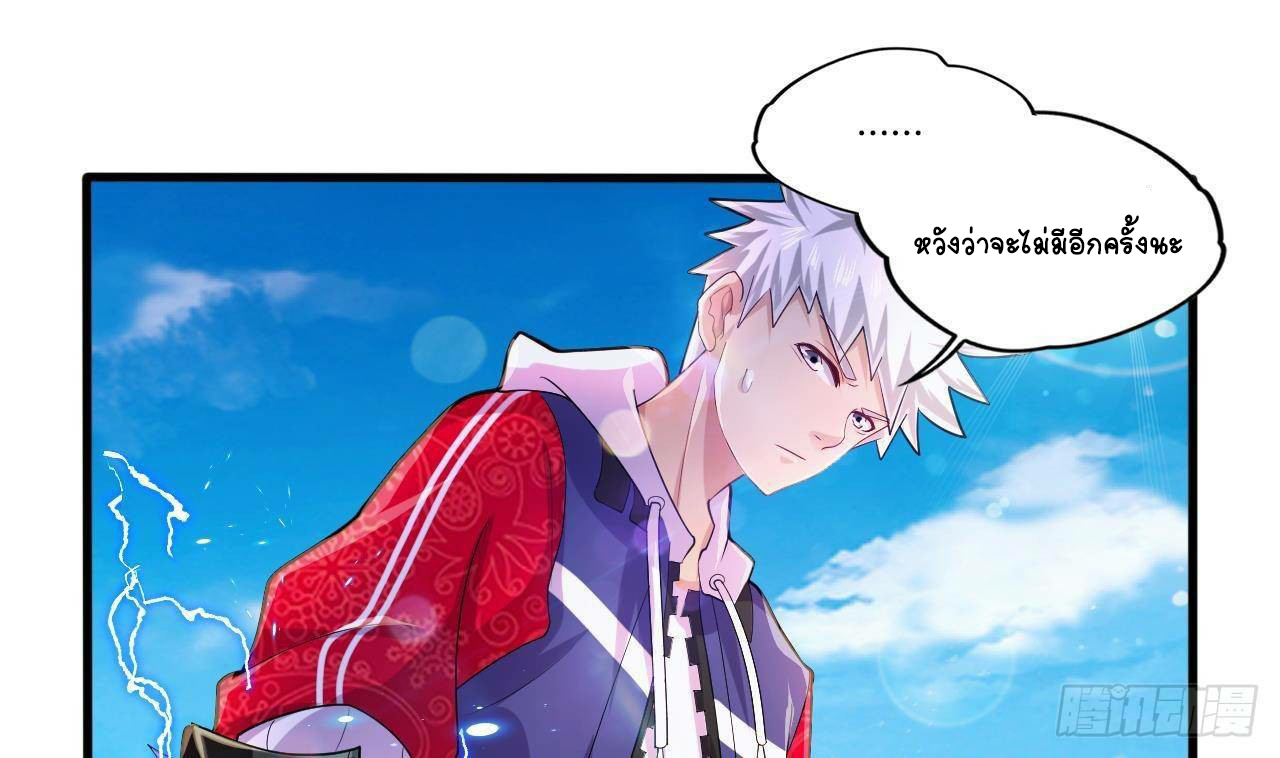 อยู่ดีๆโลกของผมก็เต็มไปด้วยสิ่งลึกลับ ตอนที่ 22 หน้า 46