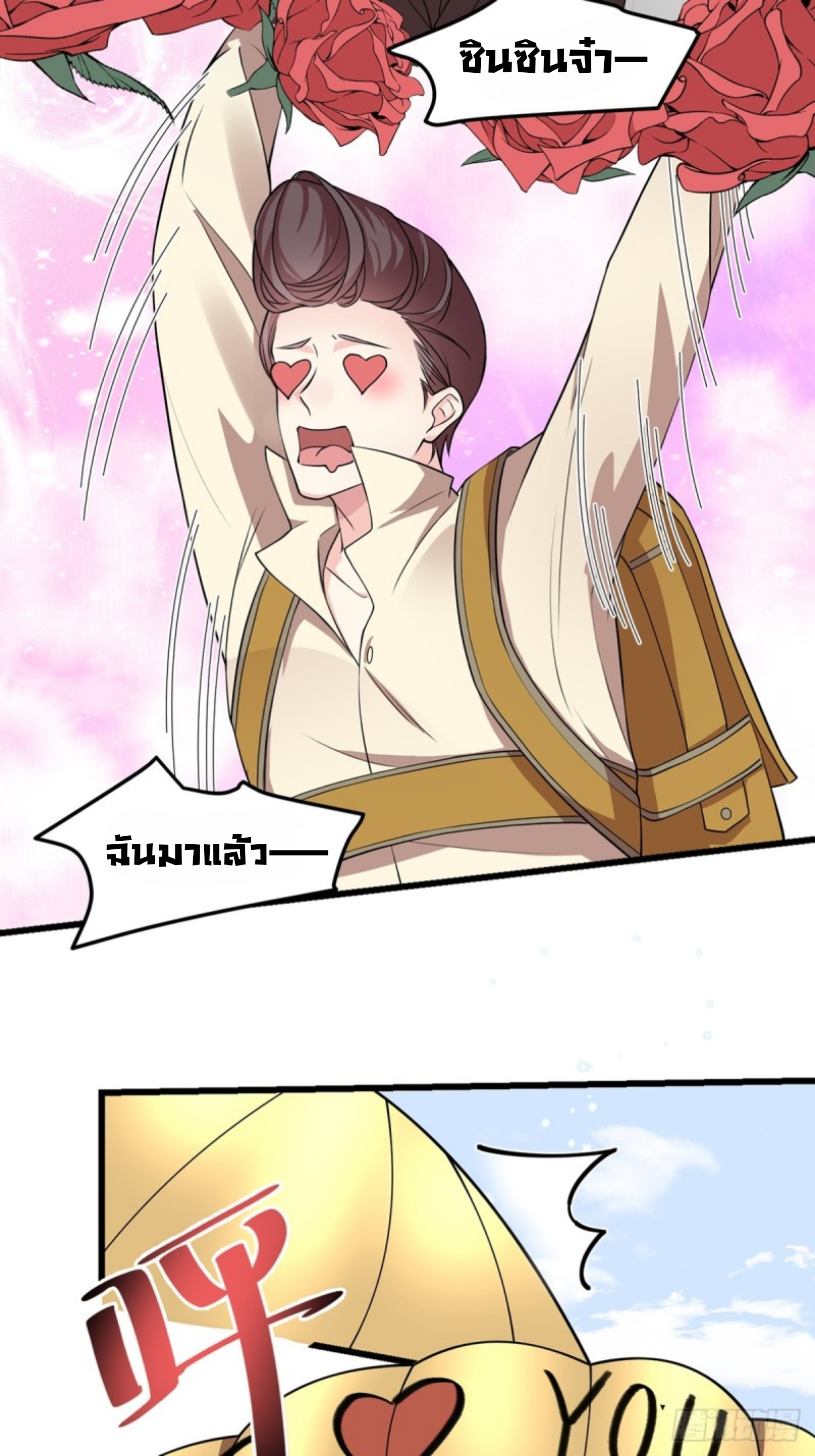 หลักจากหย่าร้างฉันก็กลับมาพร้อมมกับเงินนับแสนล้าน ตอนที่ 1 หน้า 42