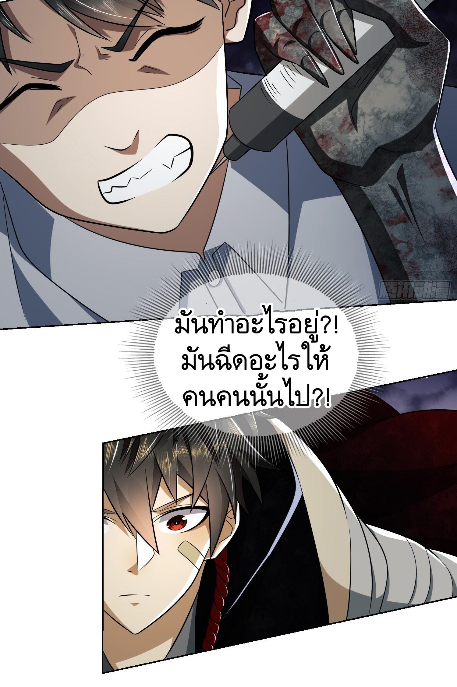 THE FIRST ORDER ตอนที่ 91 หน้า 32