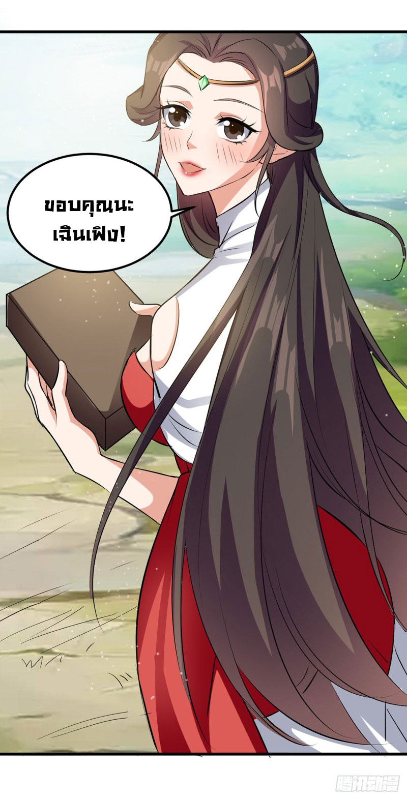 Peerless Martial Spirit ตอนที่ 22 หน้า 17