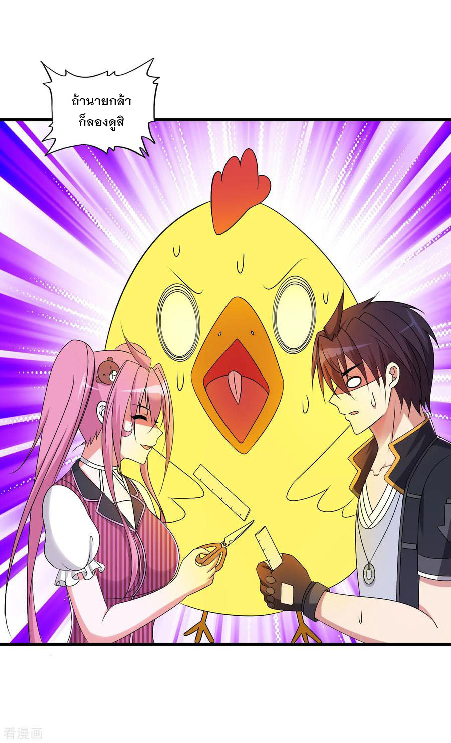 ทหารแพทย์สุดแกร่งผันตัวมาเป็นบอดี้การ์ด ตอนที่ 64 หน้า 12