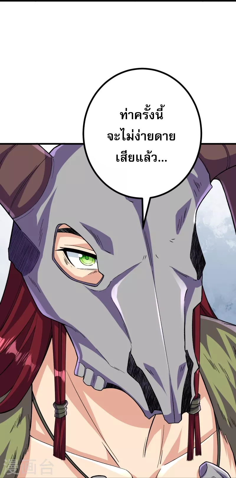 ผู้ขัดเกลาร่างกายที่แข็งแกร่งที่สุดในประวัติศาสตร์ ตอนที่ 108 หน้า 24