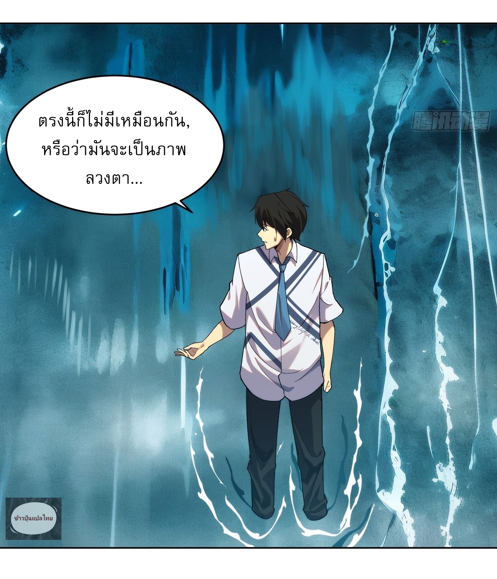 I Rely On Killing Monsters To Extend My Longevity ดับอสูร ต่อชะตา ตอนที่ 2 หน้า 16