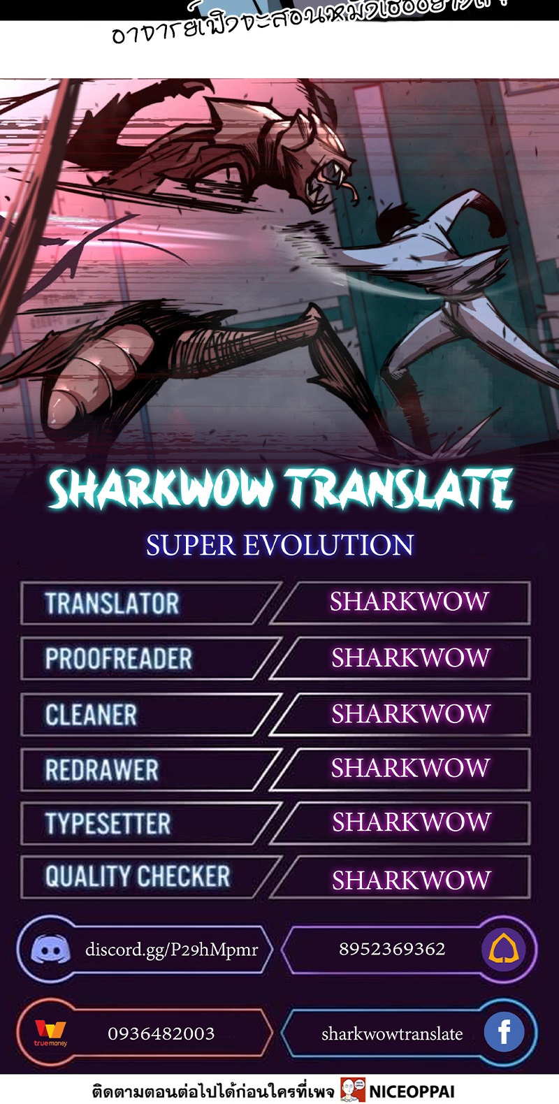 Super Evolution ตอนที่ 56 หน้า 35