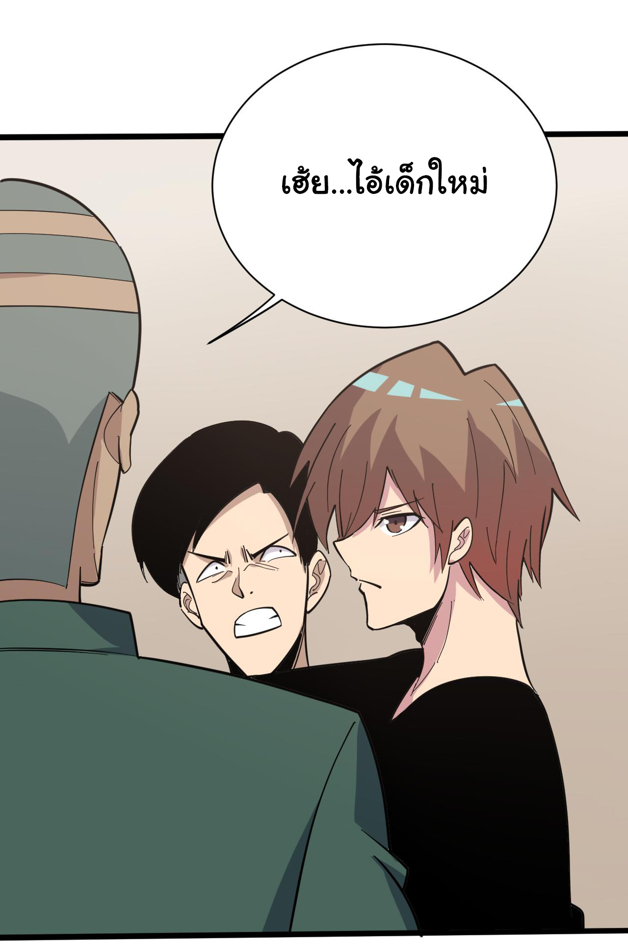 Sanjie Taobao Store ระบบร้านค้าเทพเจ้า ตอนที่ 267 หน้า 7