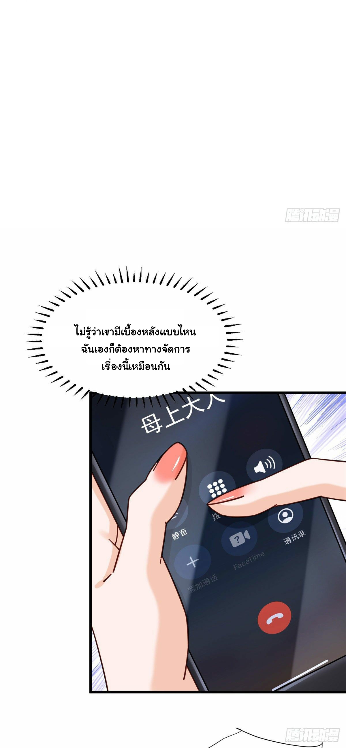 The new best all-rounder  ผู้แข็งแกร่งรอบด้าน ตอนที่ 21 หน้า 23