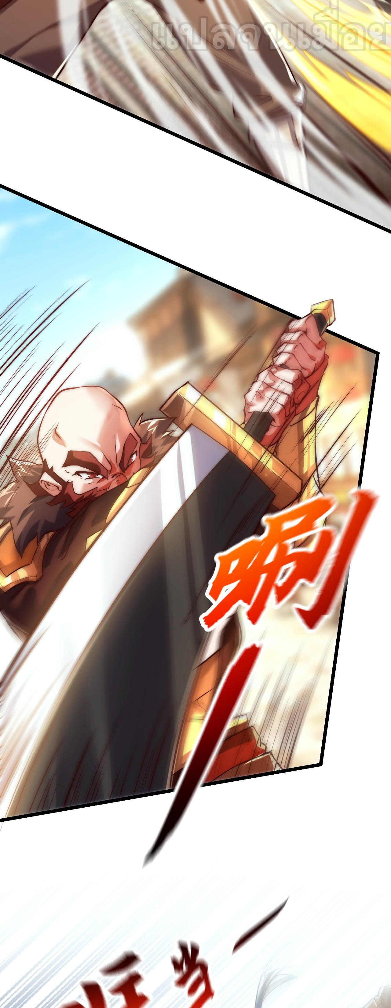 มาถึงก็ขายโอสถเซียนโบราณ แม้แต่จอมเทพยังหวาดผวา ตอนที่ 5 หน้า 9