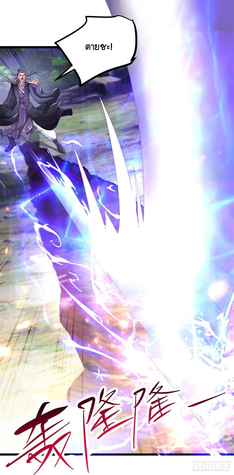 จักรพรรดิวิญญาณศักดิ์สิทธิ์ (ทันจีน) ตอนที่ 164 หน้า 25