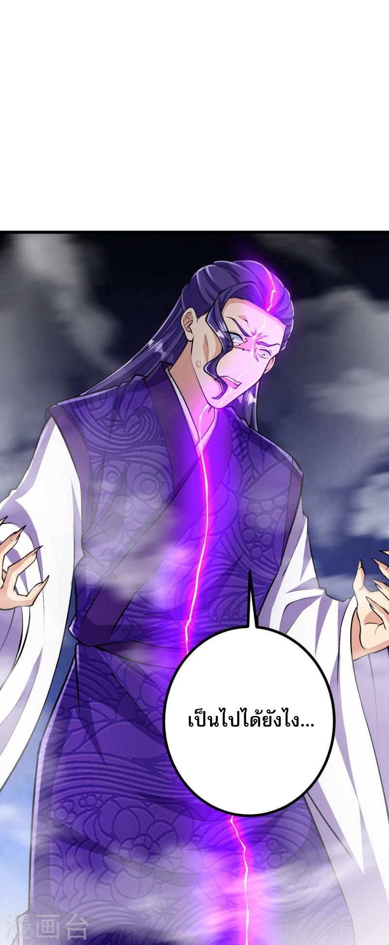 ผู้ขัดเกลาร่างกายที่แข็งแกร่งที่สุดในประวัติศาสตร์ ตอนที่ 75 หน้า 8