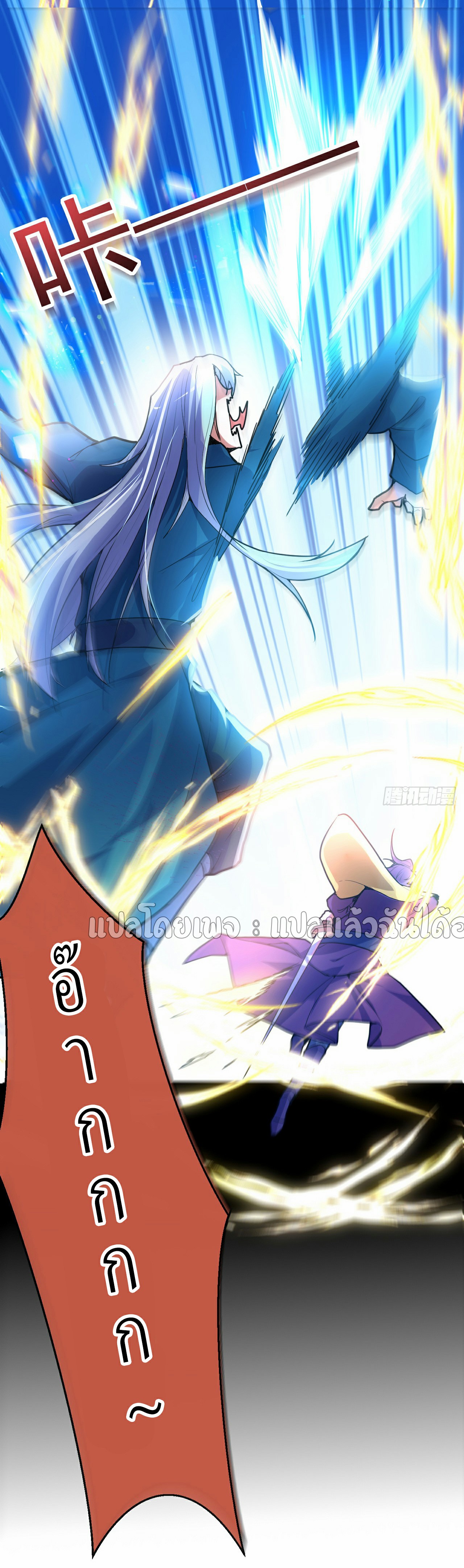 (ชนจีน)จุติเทพจักรพรรดิเกิดมาทั้งทีมีคะแนนเป็นล้าน ตอนที่ 3 หน้า 10