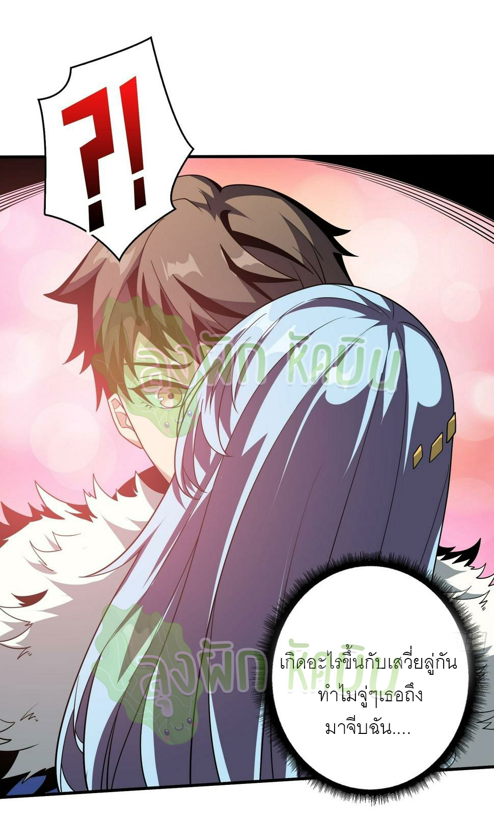 (ชนจีน) IT STARTS WITH A KINGPIN ACCOUNT - จุติจอมราชัน ตอนที่ 338 หน้า 2